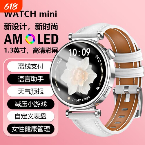 智能手表女圆屏高颜值多功能消息提醒离线支付血氧心率检测