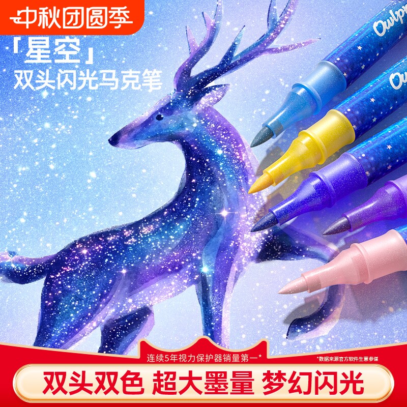 【热销爆款】爆闪彩色流沙闪光笔