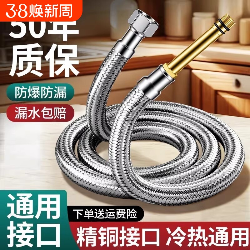 厨房水龙头软管冷热进水管防爆不锈钢编织尖头加长连接管热水器