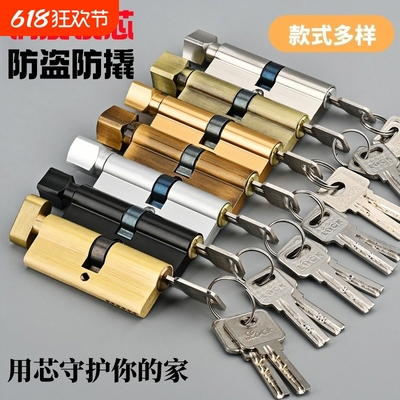 小70锁芯通用型室内卧室房门木门老式配件门锁五金家用锁心更换