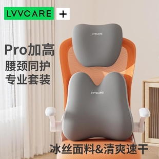 办公室座椅靠垫工位护腰椅子坐垫腰靠支撑久坐神器靠腰垫背垫午睡
