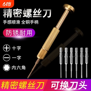 修眼镜架螺丝刀黄铜拧眼镜的螺丝刀眼镜框修理小起子眼睛调节工具