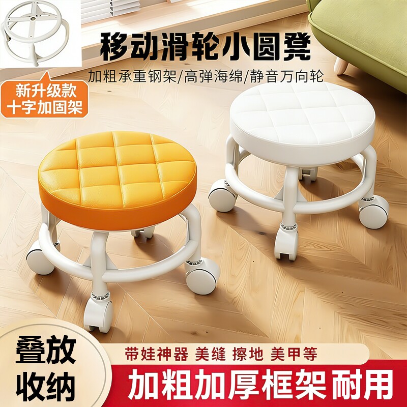 带滑轮矮凳儿童凳成人换鞋凳万向轮圆凳小凳子软凳家用静音移动