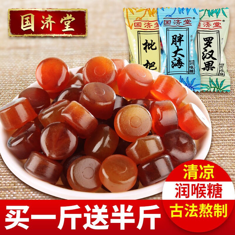 国济堂润喉糖胖大海罗汉果枇杷润喉肺糖果零食批发薄荷清凉草本