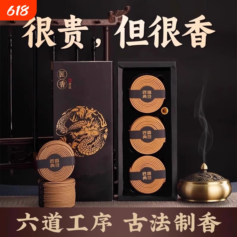 老山檀香桂花盘香家用室内持久艾草驱蚊香薰鹅梨帐中香安神焚香