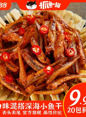 湖南特产辣味即食小鱼仔
