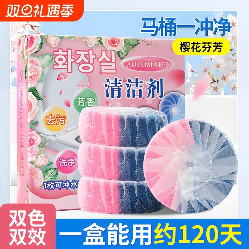 洁厕灵马桶清洁剂清香型洁厕宝蓝泡泡厕所除臭除垢卫生间用品冲水