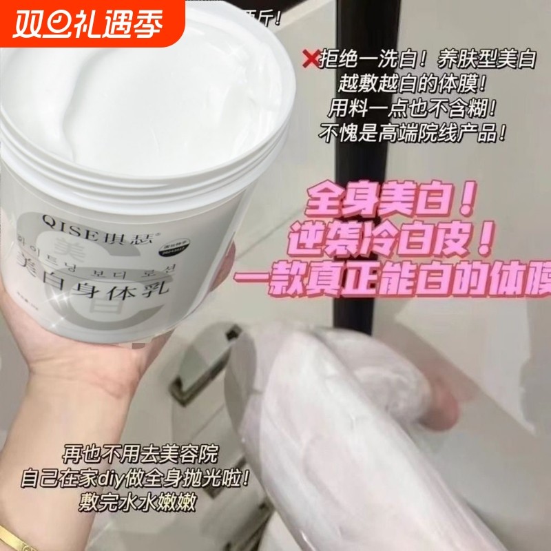 1kg美白身体乳罐装身体越敷越反保湿烟酰胺黑色素冷白美容院滋润