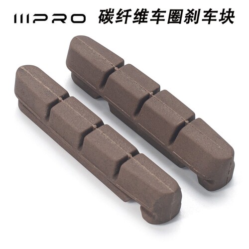 碳纤维轮组专用刹车皮圈刹v刹强力制动公路自行车软木单车刹车片