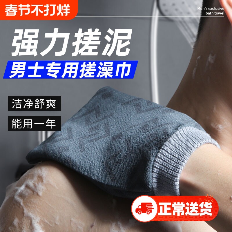 老汤搓澡巾男士专用搓澡神器强力搓泥大号特粗砂高质量后背洗澡巾