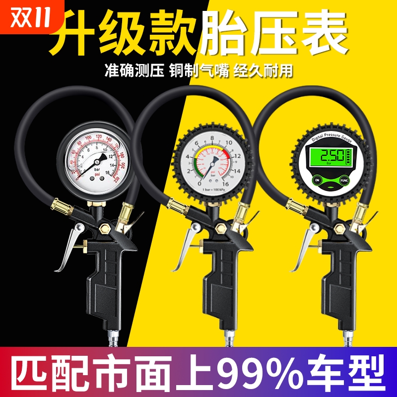 胎压表纯铜机芯高精度头汽车轮胎