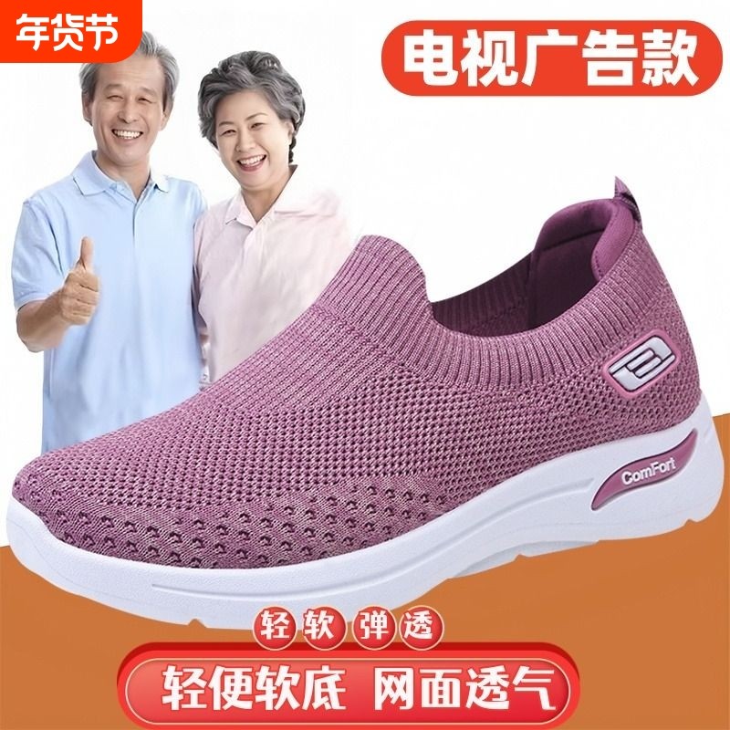休闲鞋女健步鞋防滑软底一脚蹬中老年妈妈鞋轻便圆头网面平底,女鞋,时尚休闲鞋,淘宝优惠券,粉丝福利购,淘宝优惠卷