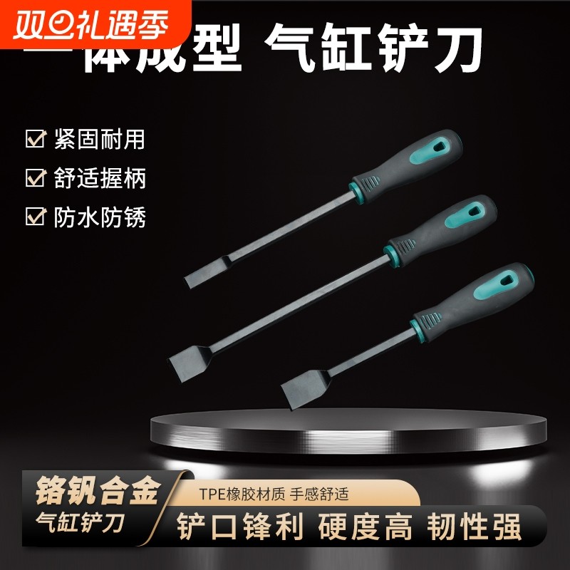 气缸清洁铲刀汽车维修密封胶清理污垢小铲刀除胶美缝刀铲子刮刀