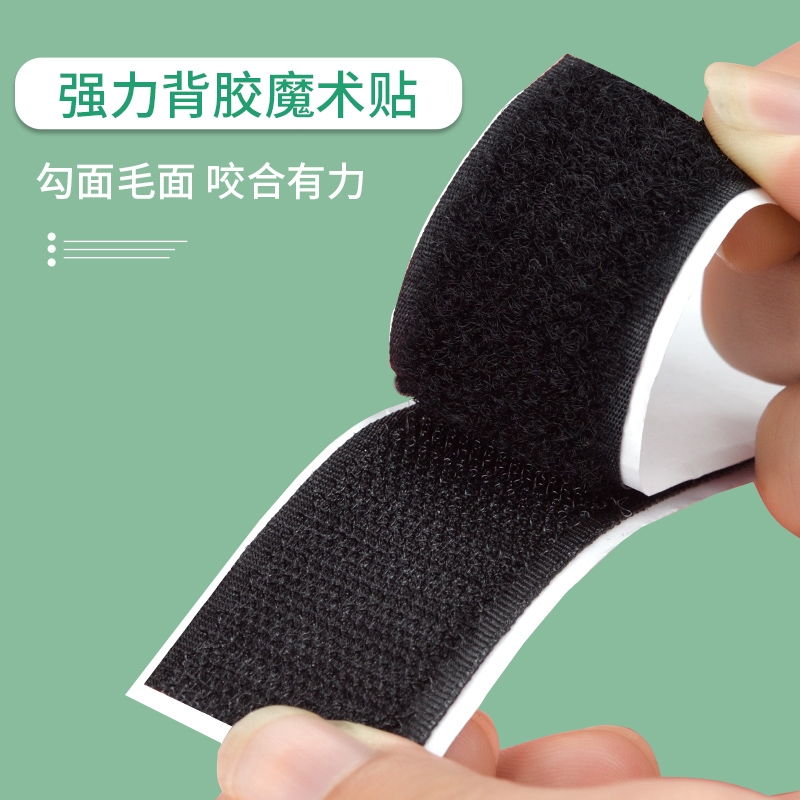双面背胶魔术贴强力窗帘纱窗子母贴粘扣自粘门帘勾面粘贴条带固定