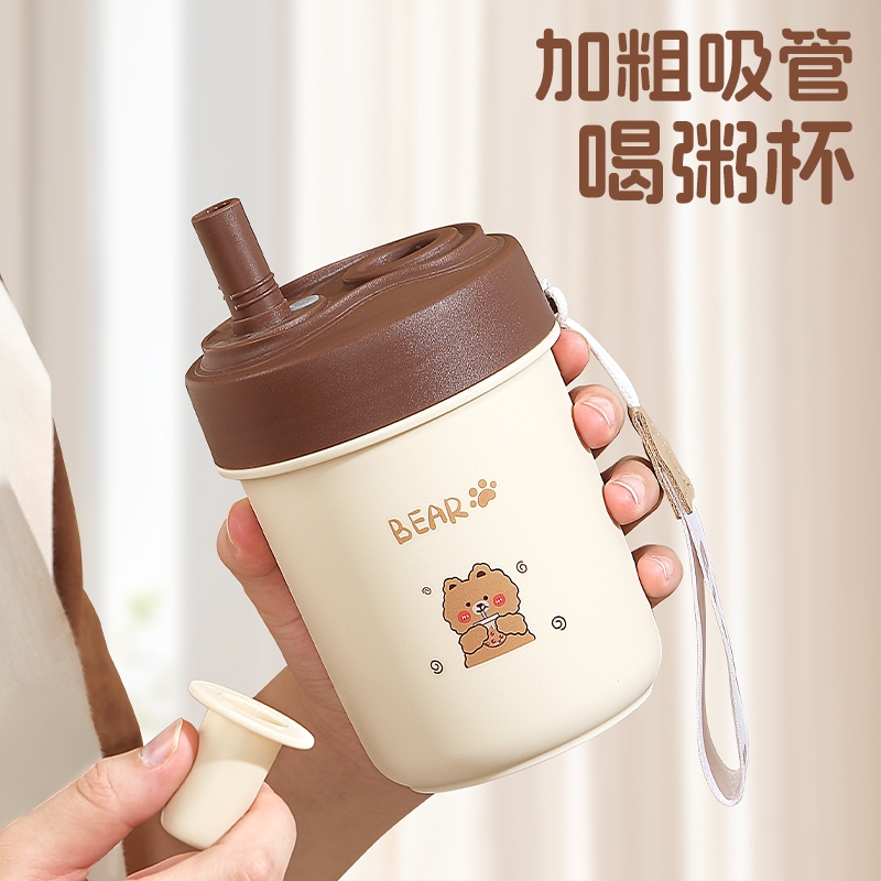 【加粗吸管】新款喝粥杯