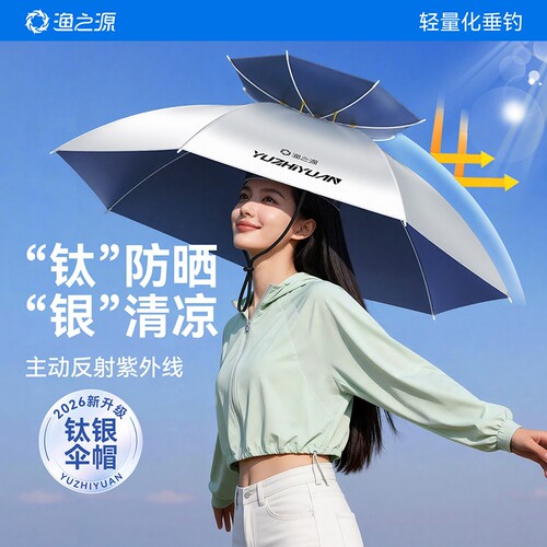 渔之源伞帽头戴式雨伞钓鱼专用头伞斗笠雨伞头戴式太阳伞帽子伞帽