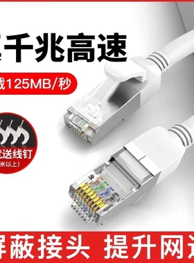 网线家用六类千兆路由器水晶头网络跳线对接连接室外电视宽带高速
