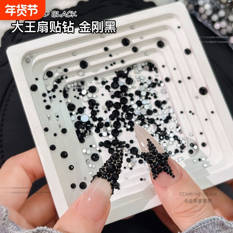 大王扇贴钻金刚黑平底圆钻网红爆款玻璃水晶钻爆闪美甲钻装饰,彩妆/香水/美妆工具,指甲装饰,淘宝优惠券,粉丝福利购,淘宝优惠卷