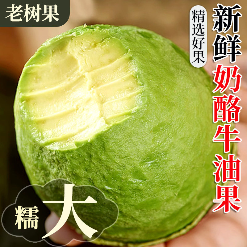 正宗哈斯牛油果新鲜水果应当季整箱即食一级奶油鳄梨熟透大果包邮