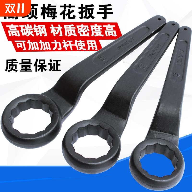 【900+人付款】重型单头梅花扳手