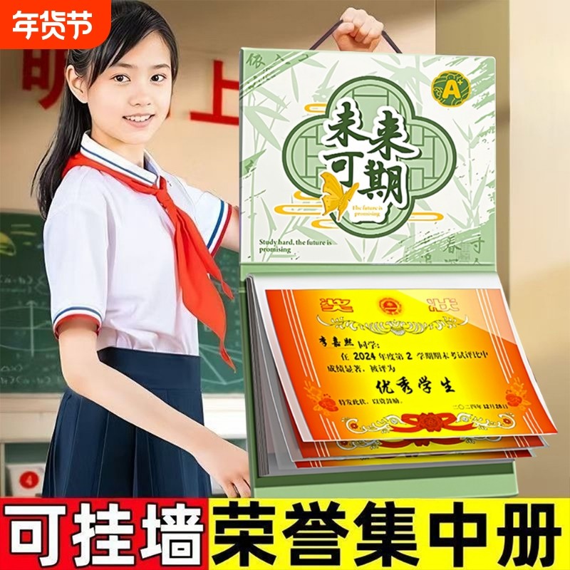 中国风奖状收集册收纳册可挂墙展示小学生男孩女孩上墙神器儿童大尺寸a3初中生大号荣誉装奖状的册子A4画画册,文具电教/文化用品/商务用品,资料册,淘宝优惠券,粉丝福利购,淘宝优惠卷