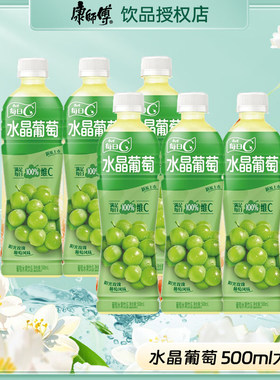 康师傅饮料水晶葡萄500ml*15瓶