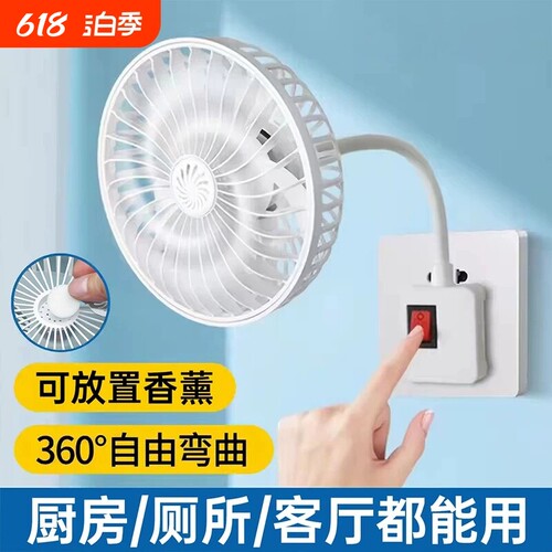 加大三插头一体插座小风扇插座万向厨房专用小型迷你小旋风风扇悬