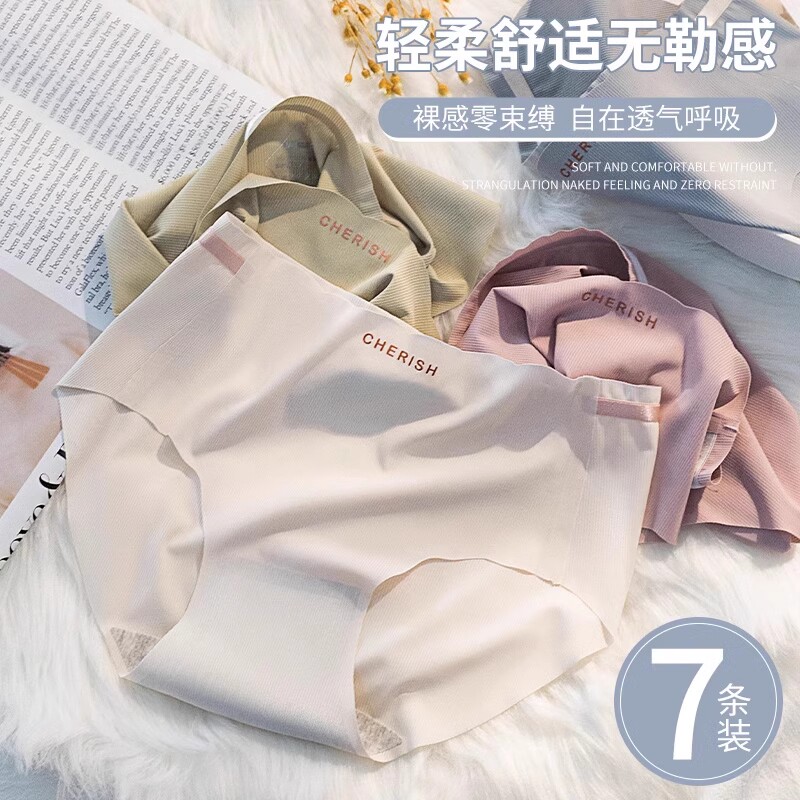 无痕内裤女士纯棉少女生抗菌夏季冰丝胖mm大码中腰三角短裤头简约
