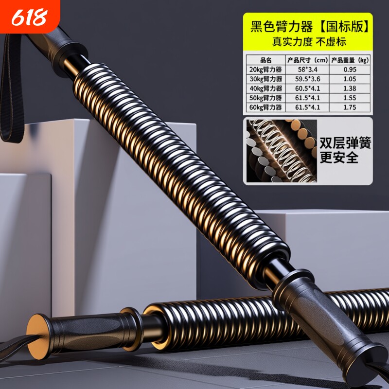 臂力棒臂力器双弹簧安全男士健身器材家用肌肉康复手臂力量训练