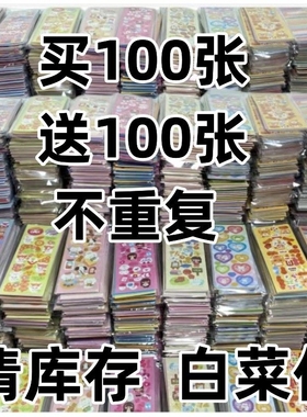 镭射咕卡贴纸随心配咕盘卡套套装diy小卡追星少女手帐拍立得相册素材装饰韩系可爱贴画咕卡片立体女孩不重复