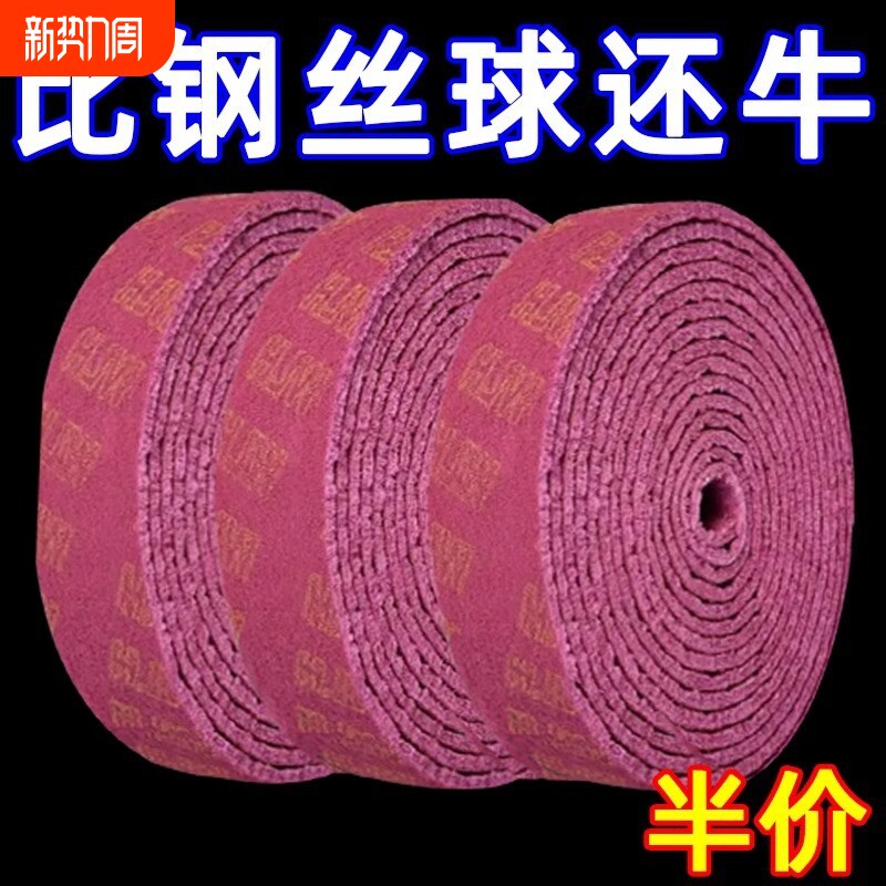 加厚金刚砂魔力擦百洁布除铁锈洗碗布擦锅神器强力清洁擦钢丝除锈