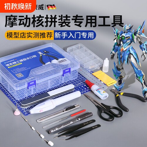 摩动核拼装工具专用模型水口钳