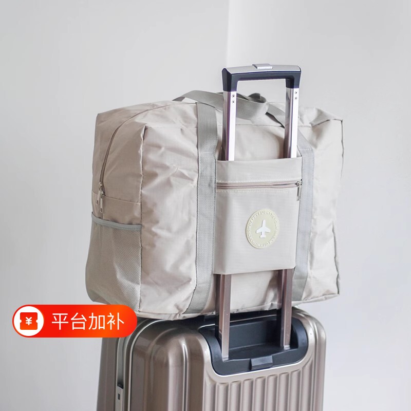 大容量旅行包待产包手提登机包学生拉杆行李包轻便收纳袋行李箱