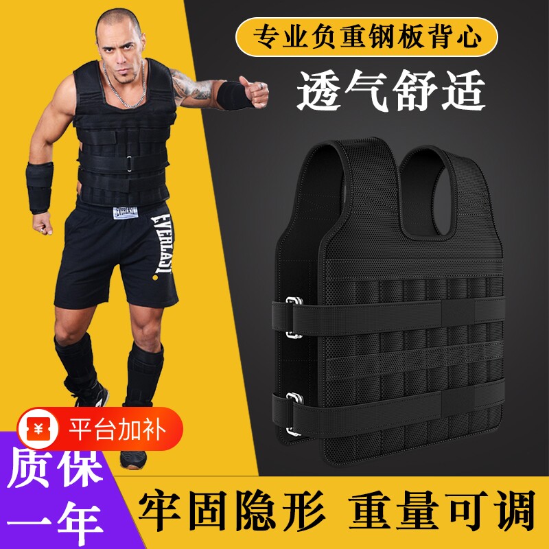 负重背心马甲跑步负重装备套装隐形钢板铅块沙衣运动绑腿沙袋锻炼