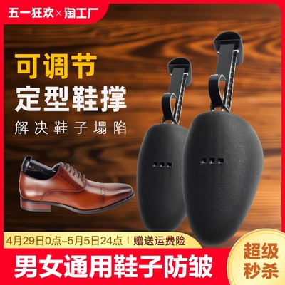 皮鞋鞋撑扩大器定型防皱撑鞋器