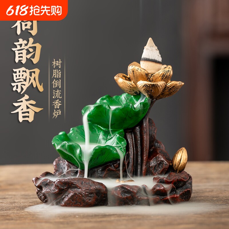 高山流水倒流香香炉家用室内香薰炉禅意熏香器茶道摆件焚香聚宝盆