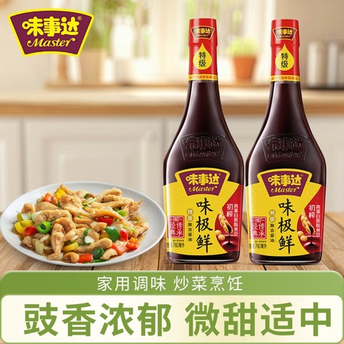 事达味极鲜烹调提现增香