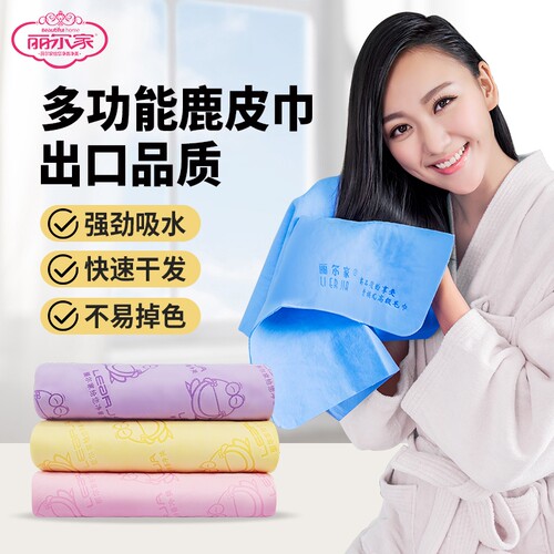丽尔家加厚鹿皮干发巾不易擦头发游泳专业运动毛巾速干麂皮巾吸水