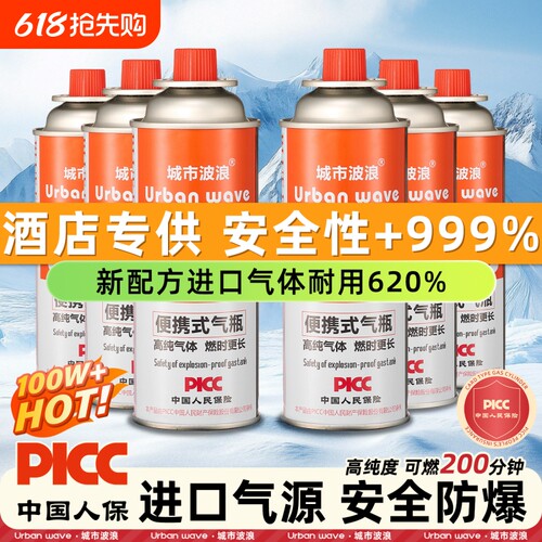 安全第一丨严控品质丨卡式炉气罐