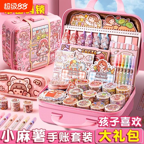 2025新款小麻薯手账套装生日礼物
