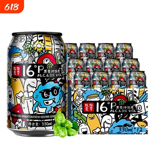 千岛印象全麦啤酒330ml罐装整箱啤酒16度双倍麦芽浑浊型啤酒水