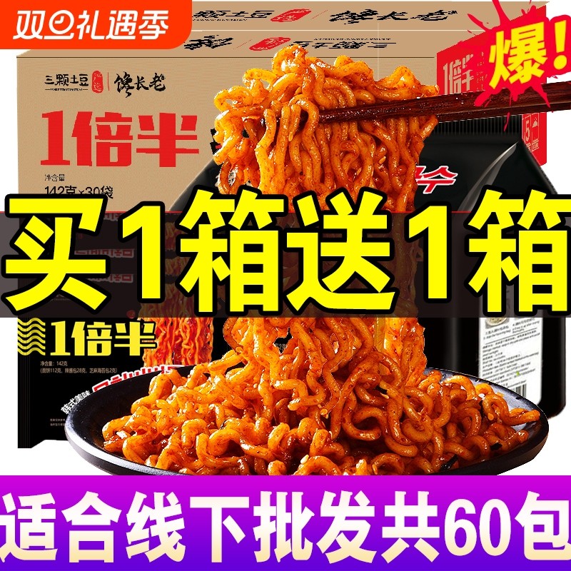 火鸡面一整箱30袋批发爆辣商用国产双倍辣拌面韩国风味泡面方便面