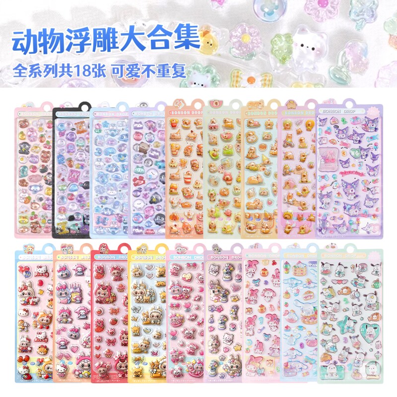 3D浮雕贴纸儿童网红卡通小动物女孩宝宝手工贴画奖励益智DIY可爱