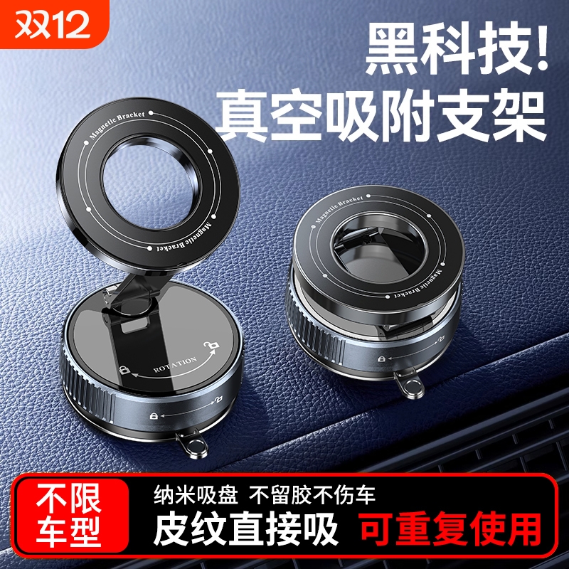 【专利防抖防掉】真空吸附支架