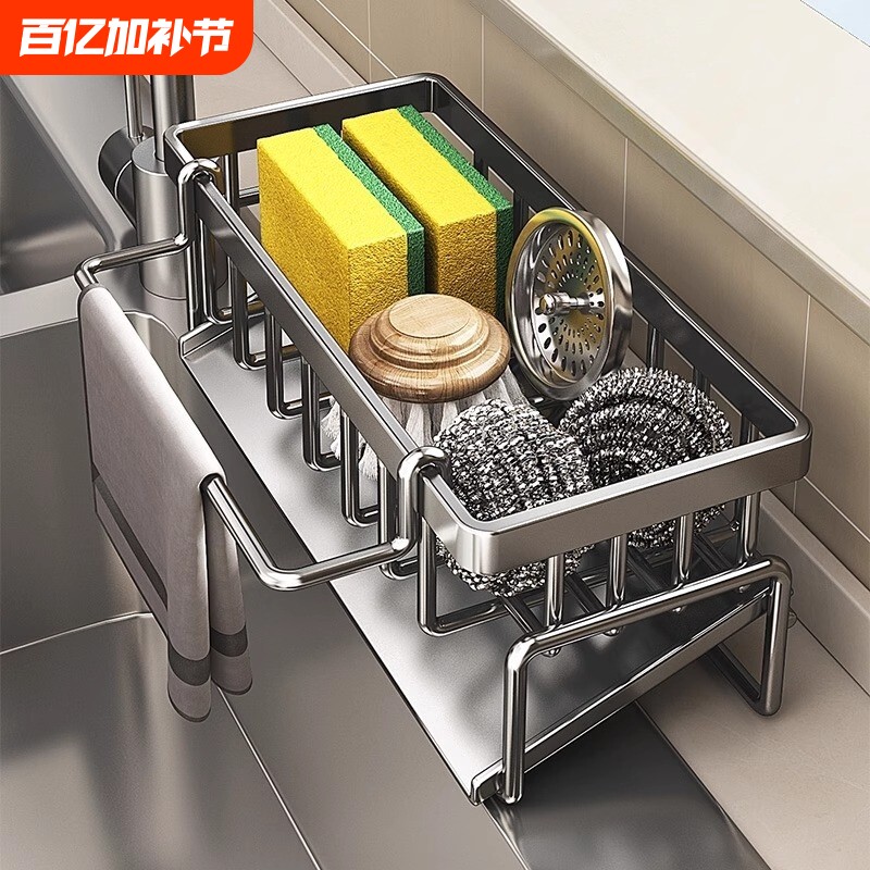 厨房洗碗池旁抹布沥水架水槽海绵洗洁精多功能置物架台面收纳架子