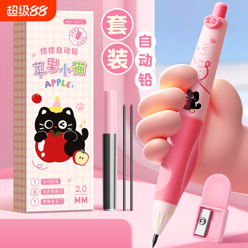 正姿自动铅笔2.0小学生专用可爱萌一年级洞洞高颜值幼儿园儿童hb永恒自动笔2b初学者活动粗铅笔芯免削图片