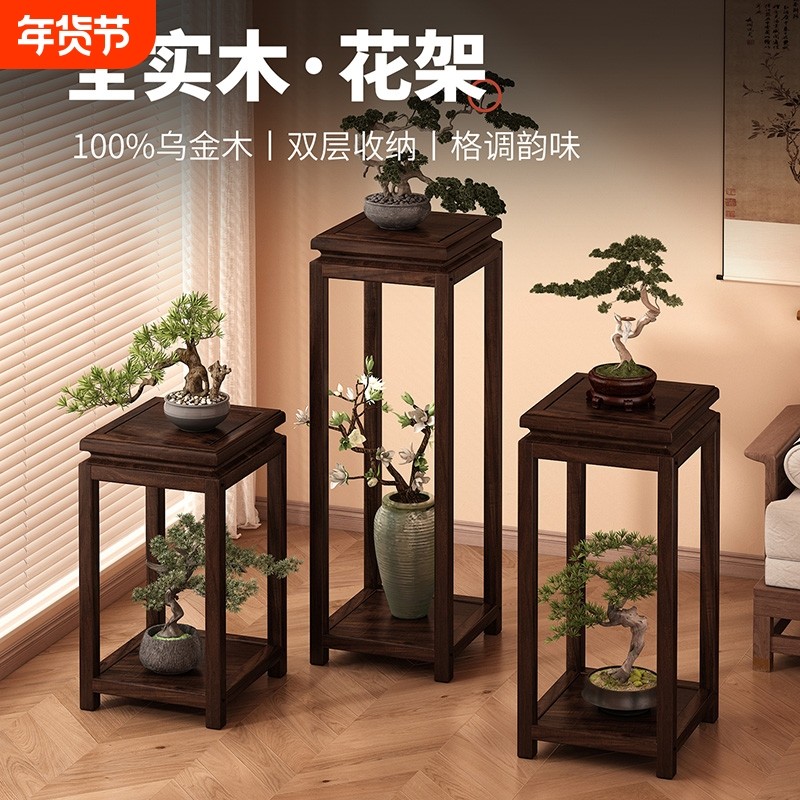 中式实木落地式花架花台客厅阳台室内多层放花架子花盆置物架组装,住宅家具,花架/花几,淘宝优惠券,粉丝福利购,淘宝优惠卷
