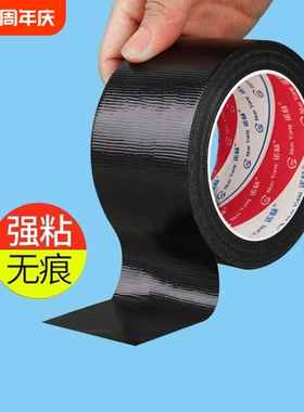 强力高粘度黑色单面布基胶带自粘皮革沙发修补贴汽车座椅皮床修复补丁贴人造皮革电动车坐垫修补装饰防水胶带