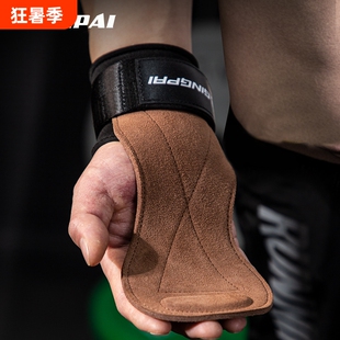 助力带硬拉男牛皮护掌女健身引体向上手套护腕拉背单杠卧推辅助带