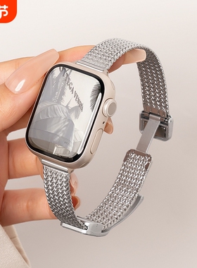 适用AppleWatch麦穗卡扣表带S10苹果手表不锈钢iwatchS9金属s8/7高级感细款SE代女夏玫瑰金金色银色黑色